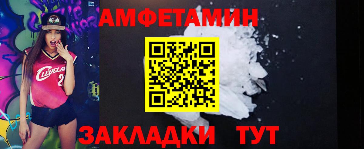 АМФЕТАМИН  Amphetamine 98%  Вход с VPN  Елец 