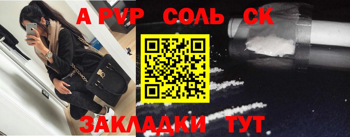 А ПВП  где купить наркотик  А ПВП мука  Елец  A PVP VHQ  А ПВП Crystall  Вход с VPN 