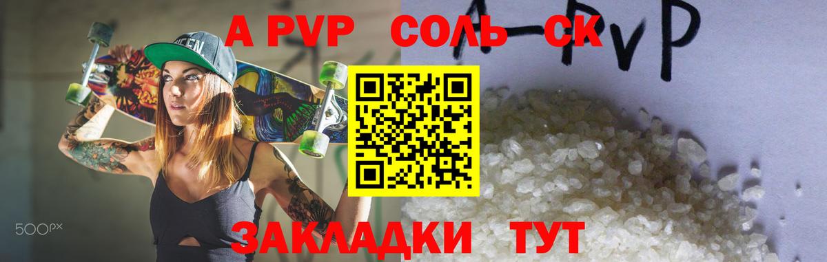 Alpha-PVP крисы CK Елец