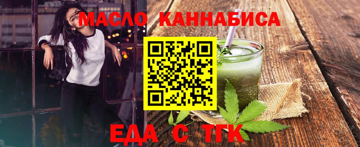 Печенье с ТГК марихуана Елец