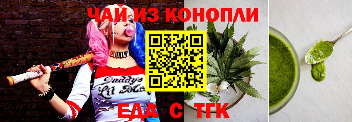Canna-Cookies конопля  Вход с VPN  Елец 