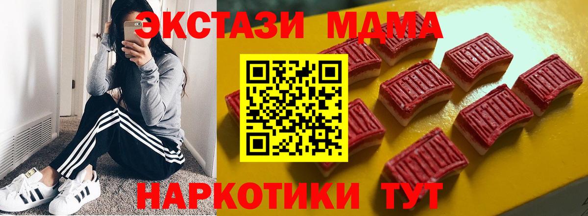 Ecstasy  Ecstasy mix  Вход с VPN  магазин  наркотиков  гидра ССЫЛКА  Елец 
