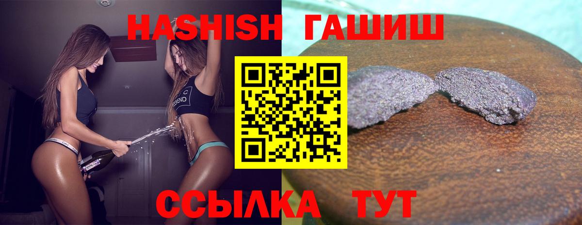ГАШИШ индика сатива  ГАШИШ 40% ТГК  Вход с VPN  Елец 