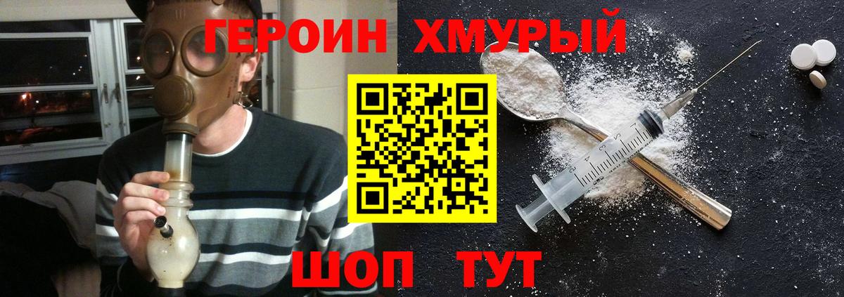 Героин афганец Елец