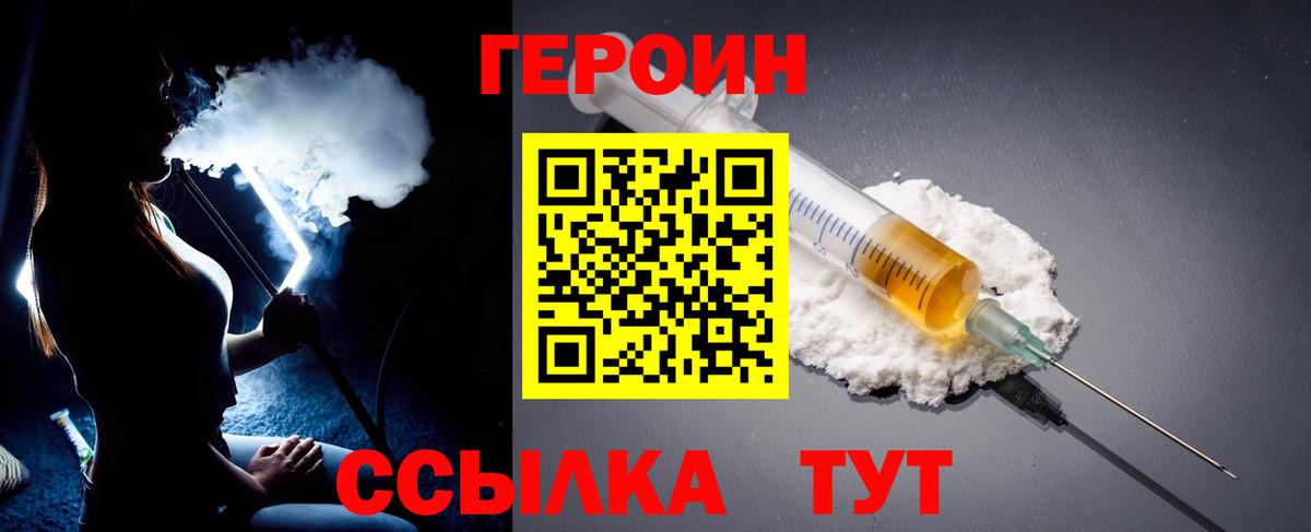 Героин Афган  Героин  Елец  Вход с VPN 