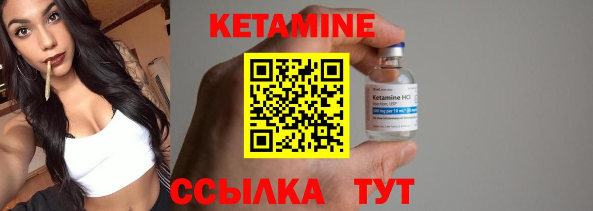 Елец  КЕТАМИН VHQ  Вход с VPN  КЕТАМИН ketamine 
