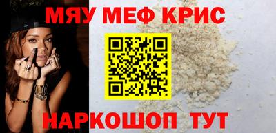 меф VHQ Белорецк