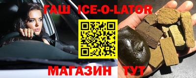 гашишное масло Бердск