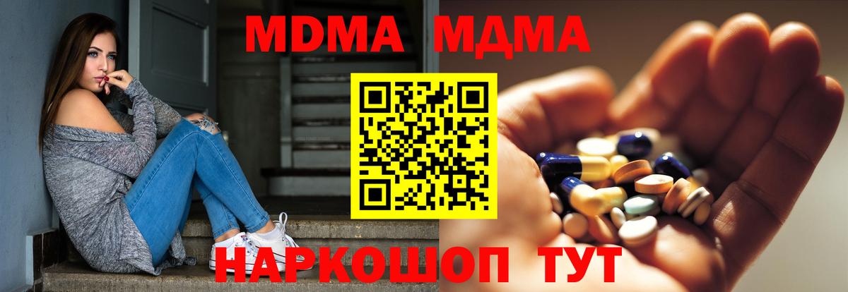 MDMA  Вход с VPN  МДМА VHQ  Елец  MDMA Molly 