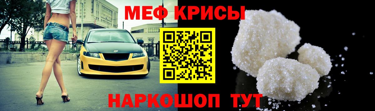 Меф кристаллы Елец
