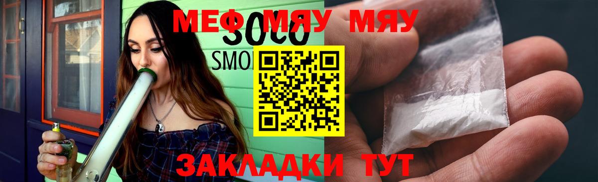 Меф mephedrone  МЕФ  МЕФ  Елец  МЯУ-МЯУ mephedrone  Вход с VPN 