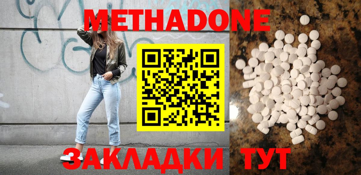 Елец  МЕТАДОН кристалл  мориарти клад  Вход с VPN 