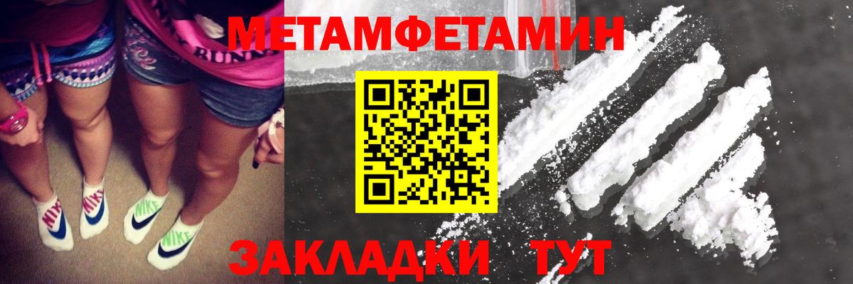 Первитин Methamphetamine Елец