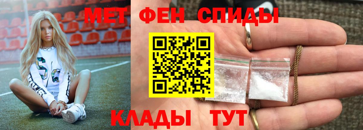 МЕТАМФЕТАМИН  МЕТАМФЕТАМИН винт  Вход с VPN  МЕТАМФЕТАМИН винт  Елец 