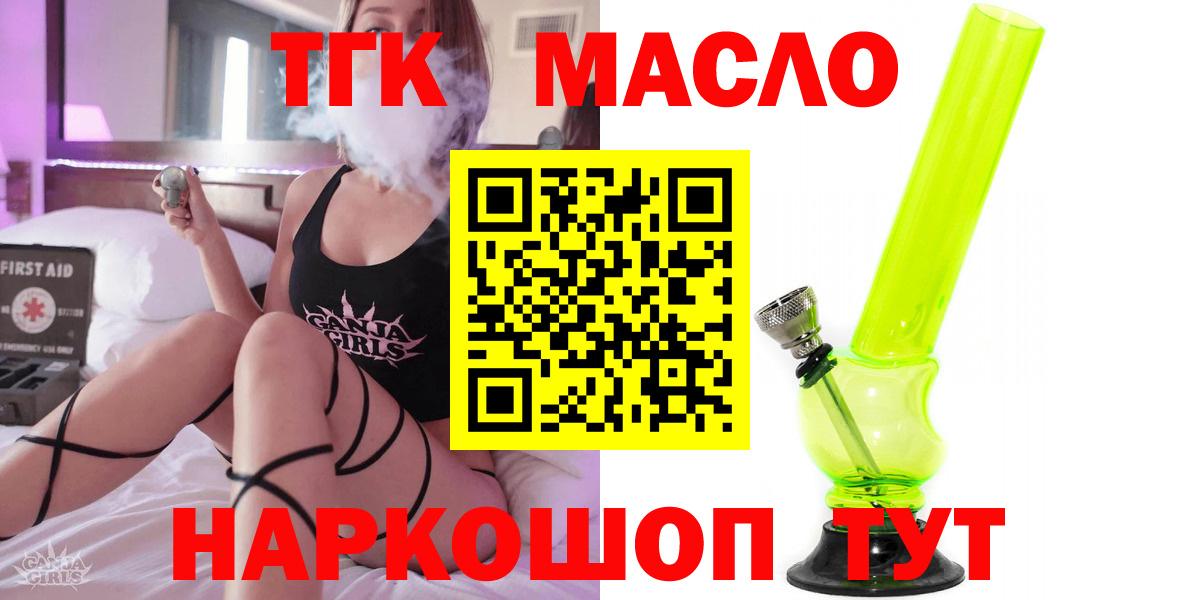Дистиллят ТГК гашишное масло  Вход с VPN  Елец  Дистиллят ТГК концентрат 